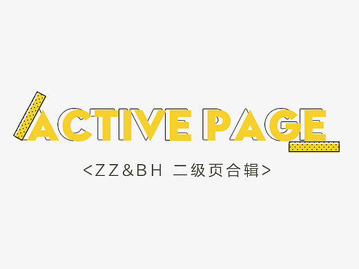 ZIOZIA/BASIC HOUSE 二级页合辑