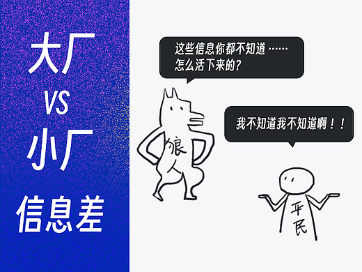 不进大厂你不知道的事：UED篇