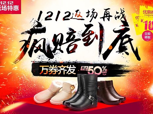 男女鞋各种海报以及双十一和双十二页面