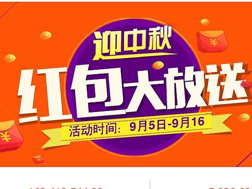金融类网站
