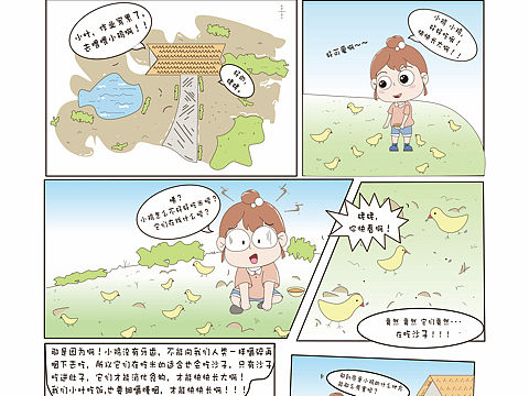 小鸡吃米（个人主页-ZMzIxNTQ2MjQ=） - 儿童插画 - 站酷设计师livvvil原创素材 - 站酷ZCOOL