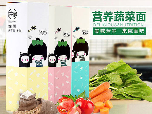 【包装设计】婴儿面条包装设计