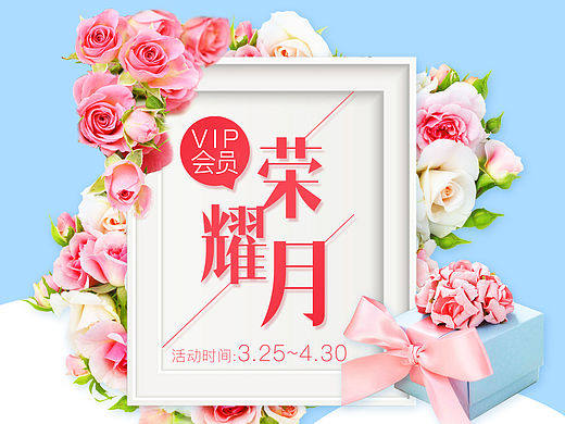 四月口腔活动海报