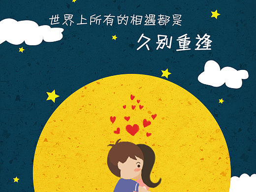 【手机引导页插画设计】