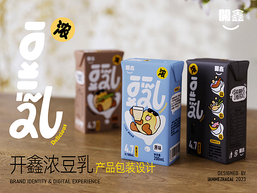 開鑫浓豆乳包装设计丨香浓自然派