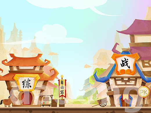 街
