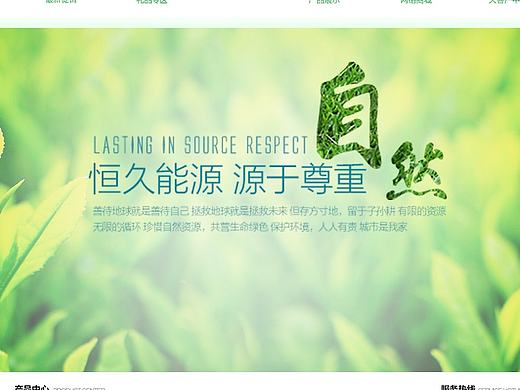 茶葉網站（個人主頁-ZMTc1NjUyODg=） - 其他網頁 - 站酷設計師MJ20原創(chuàng)素材 - 站酷ZCOOL