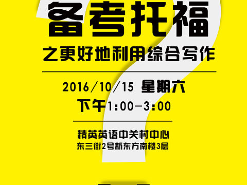 讲座海报设计