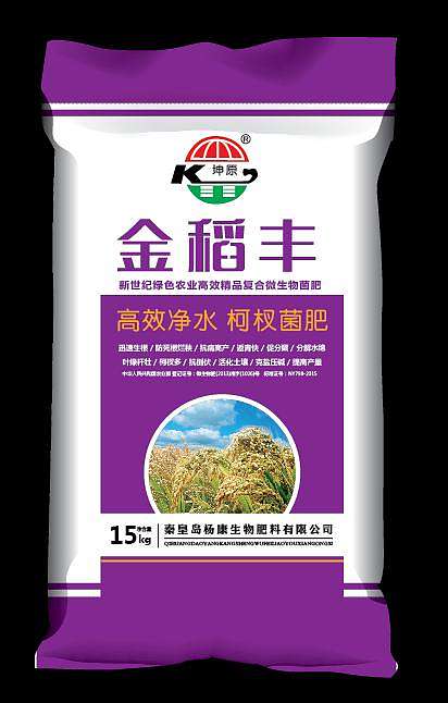 肥料