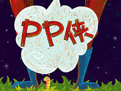 PP侠之一旅途开始（个人主页-ZMjQ5OTUyMA==） - 儿童插画 - 站酷设计师丸子不熬夜原创素材 - 站酷ZCOOL