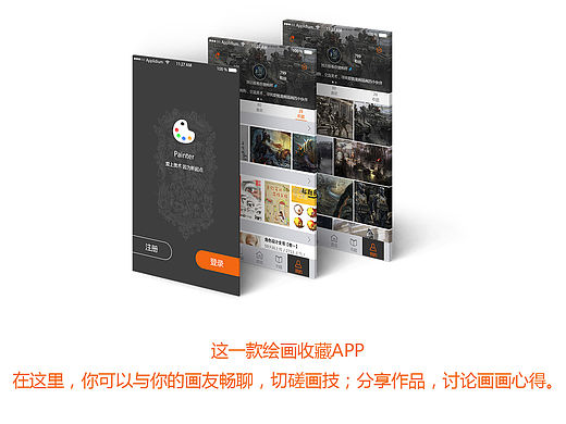 绘画APP