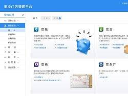 ERP后台管理