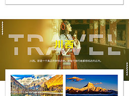 旅游