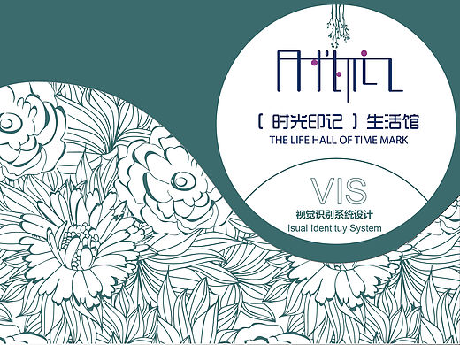 【时光印记】生活馆VI设计（个人主页-ZMTQyOTU4Njg=） - Logo - 站酷设计师月亮早安原创素材 - 站酷ZCOOL