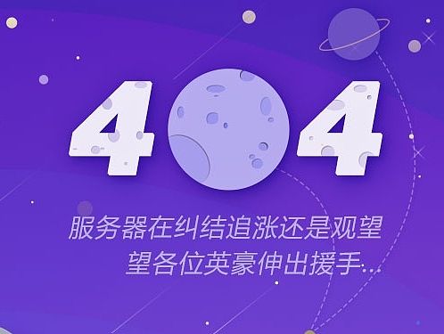 404頁面（個(gè)人主頁-ZMTMyODM3MDg=） - APP界面 - 站酷設(shè)計(jì)師王喵喵王喵喵原創(chuàng)素材 - 站酷ZCOOL