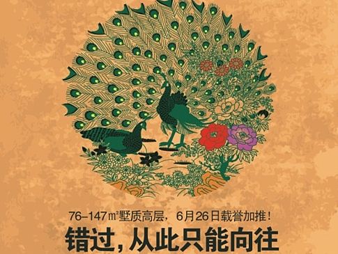 恩施-中大御城-平面广告设计