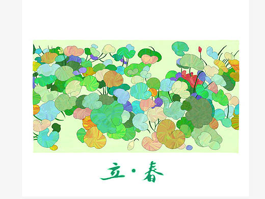 《彩色日历》2021.1.30