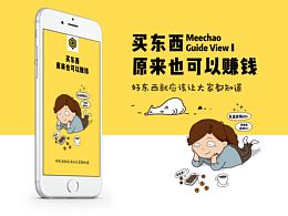 引导页