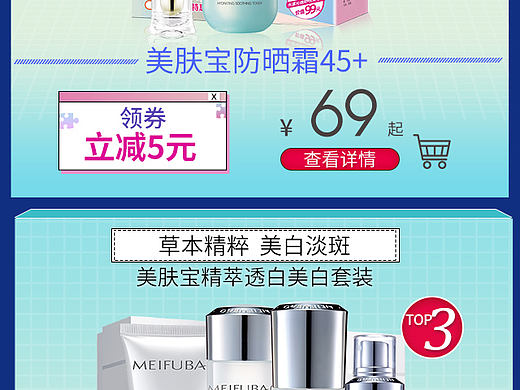 无线端手机页面
