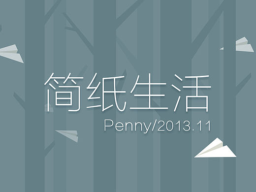 主题图标——简纸生活
