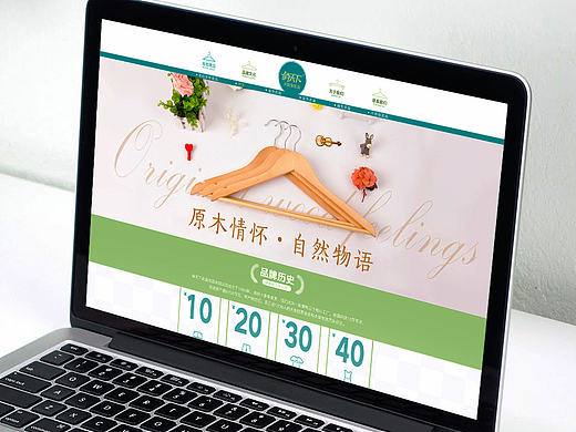 衣架首页