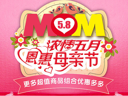 天猫母亲节活动专题