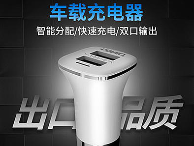 电商电器类主图设计