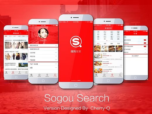 -求点评！——给搜狗SOGOU设计改良的一款APP搜索界面 ui设计包含logo设计