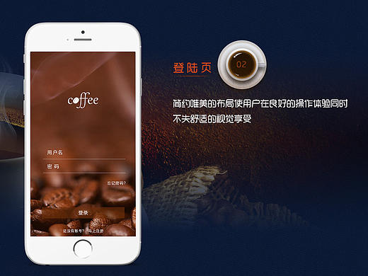 咖啡APP