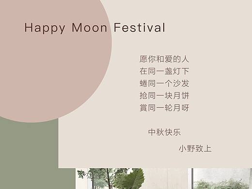 中秋海报 文案