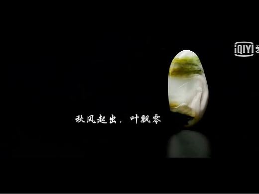 玉雕作品展示动态ppt