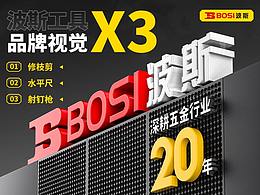 工作参考案例(vi系列)