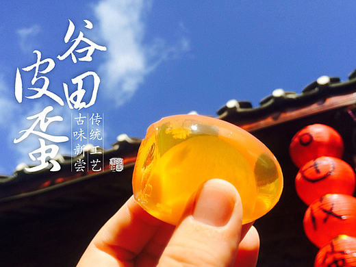 谷田家食品工坊