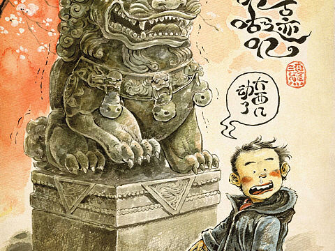 孤寂古迹咕叽咕叽