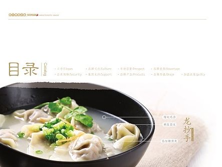 蜀旺 四川特色小吃