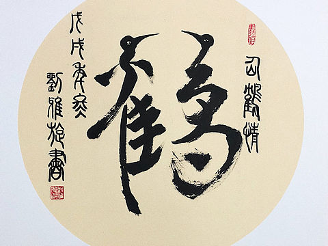 仙鹤情