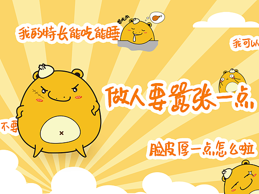 微信表情包设计