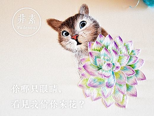 《NALA猫－刺绣日记》非素刺绣工作室（个人主页-ZMTYyNDg3NzI=） - 工艺品设计 - 站酷设计师爱上提百万原创素材 - 站酷ZCOOL