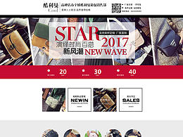 欧式箱包首页 女包装修 