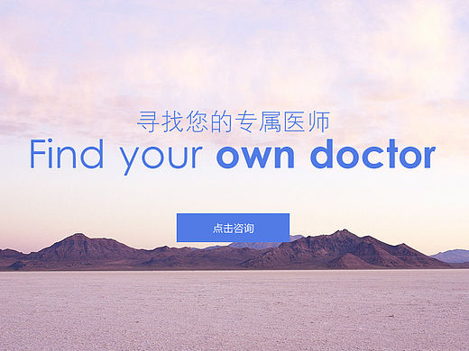 心理医疗企业站