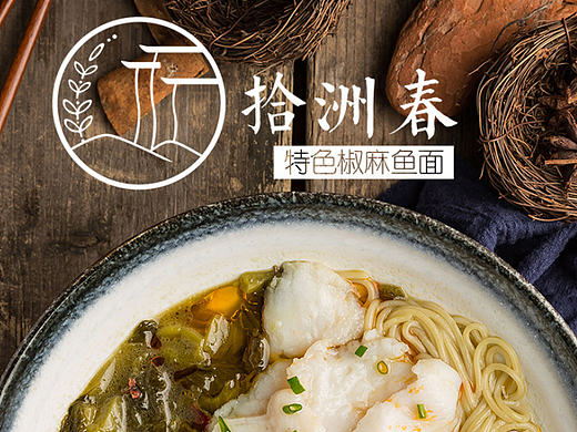 中式餐饮品牌VI设计·部分