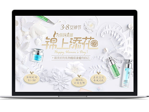 38妇女节页面/纸雕风格/唯美