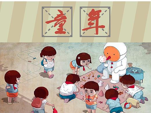 童年主题图标