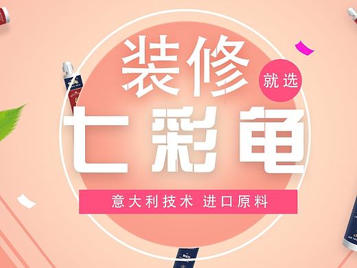 美缝剂效果图