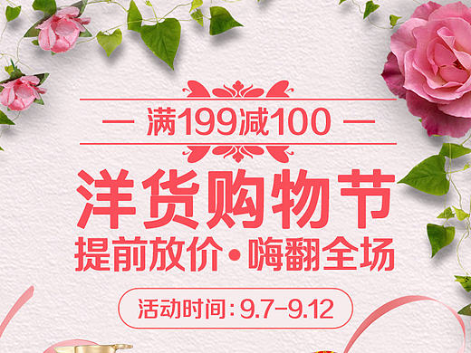 APP开机闪屏设计稿
