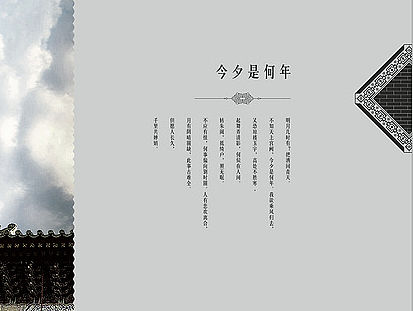 北塘古镇