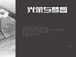 “字作多情”---刘兵克字体日记（第二期）