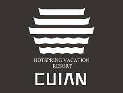 翠园温泉度假酒店