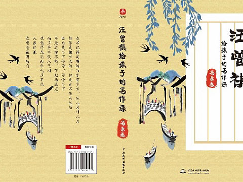 出版物封面设计