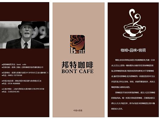设计的一个家乡餐饮连锁的一个宣传折页
